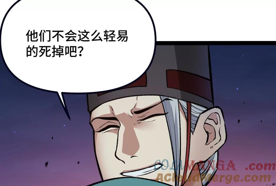 诡斩猎人 35话 再战厄利亚 第89页