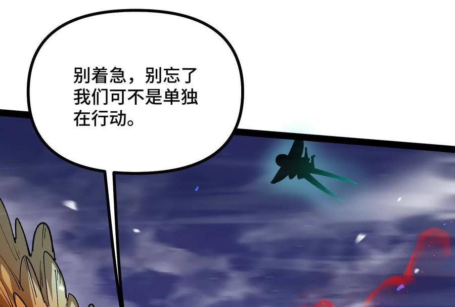 诡斩猎人 35话 再战厄利亚 第36页