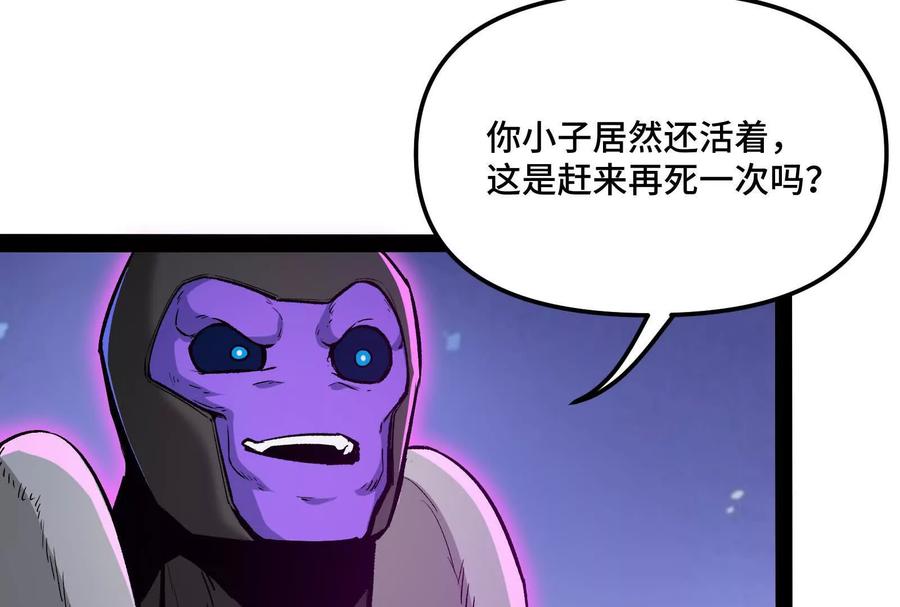 诡斩猎人 35话 再战厄利亚 第166页