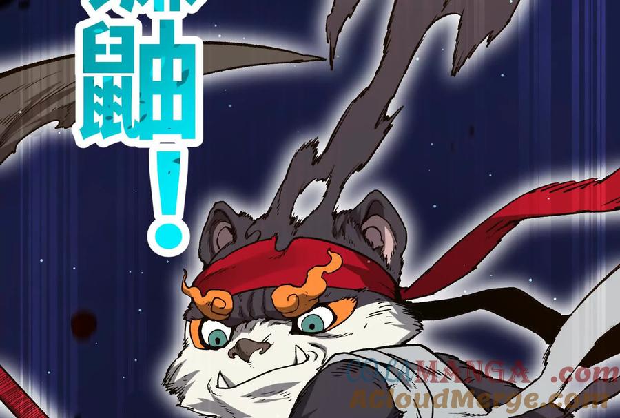 诡斩猎人 35话 再战厄利亚 第45页