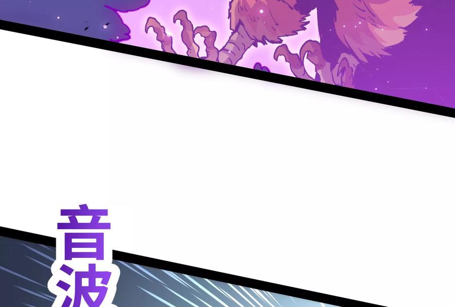 诡斩猎人 35话 再战厄利亚 第142页