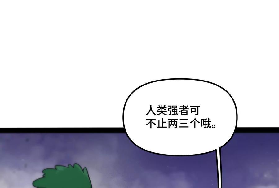 诡斩猎人 35话 再战厄利亚 第163页