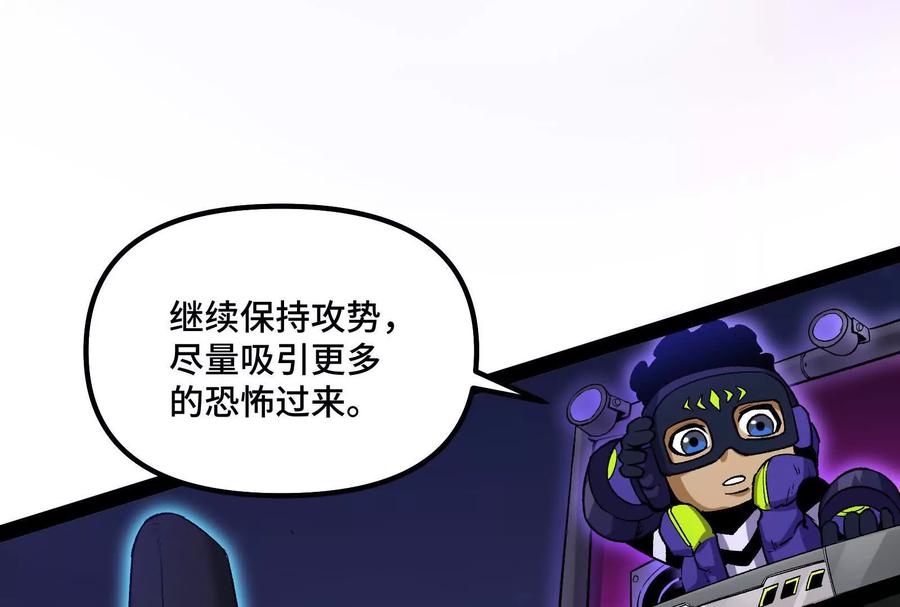 诡斩猎人 35话 再战厄利亚 第146页