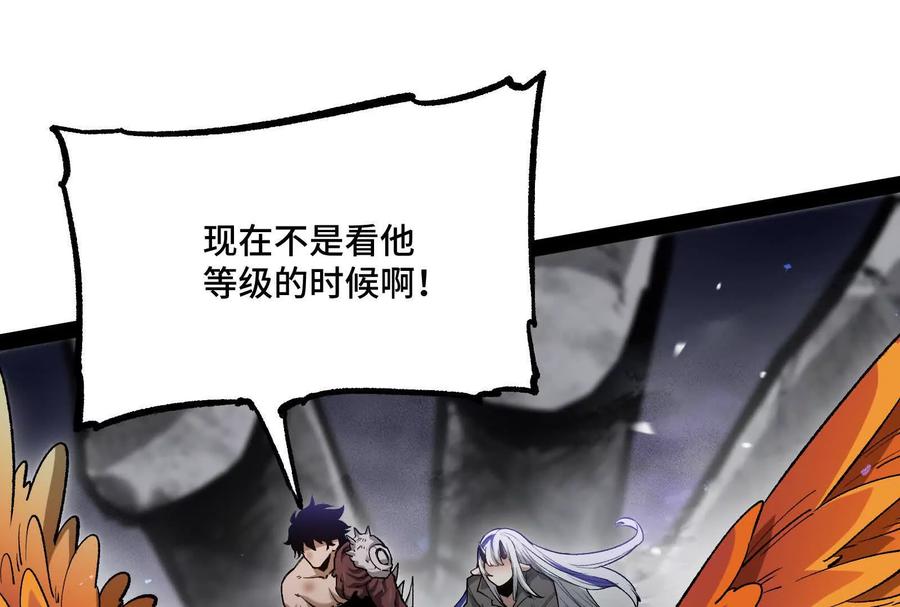 诡斩猎人 35话 再战厄利亚 第11页