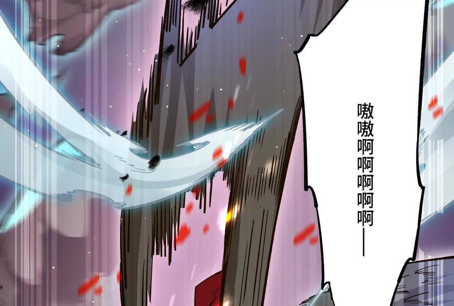 诡斩猎人 35话 再战厄利亚 第52页