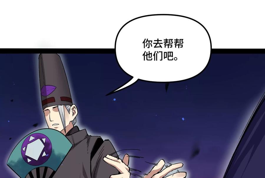 诡斩猎人 35话 再战厄利亚 第111页
