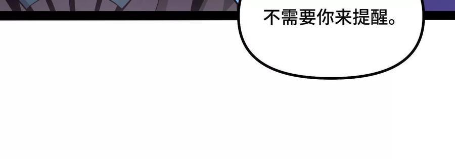 诡斩猎人 35话 再战厄利亚 第148页