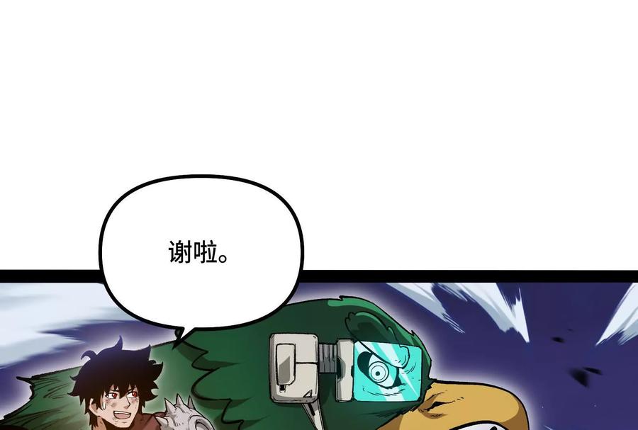 诡斩猎人 35话 再战厄利亚 第130页