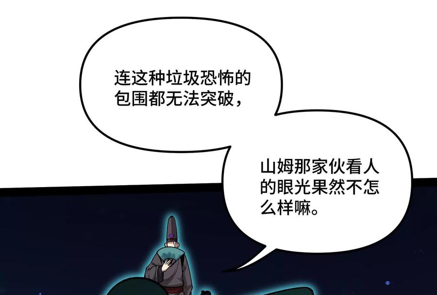 诡斩猎人 35话 再战厄利亚 第62页