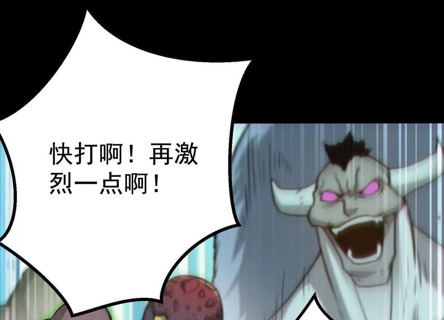诡斩猎人 第36话 厄利亚的执念 第34页