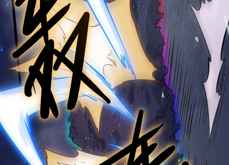 诡斩猎人 第36话 厄利亚的执念 第28页