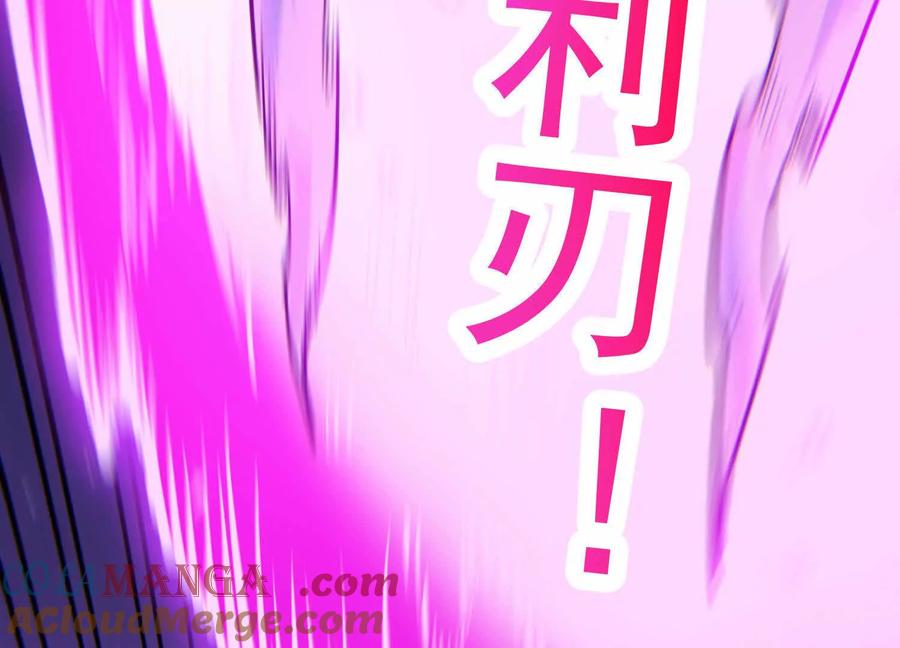 诡斩猎人 第36话 厄利亚的执念 第89页