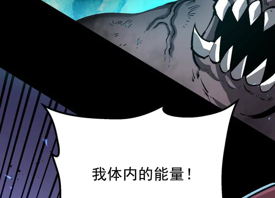 诡斩猎人 第36话 厄利亚的执念 第123页