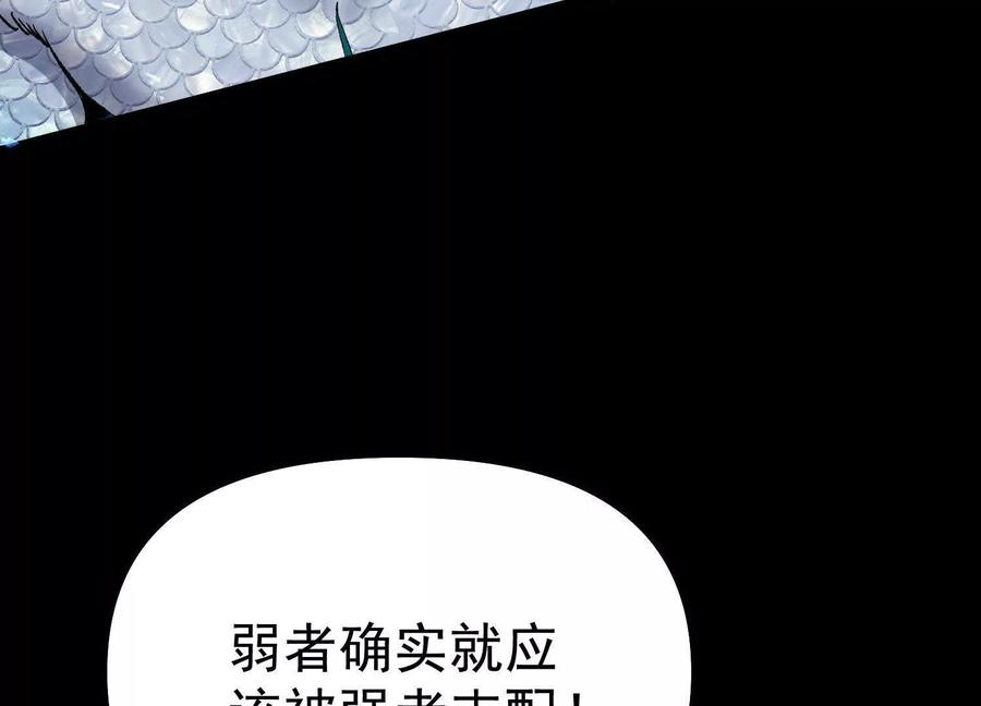 诡斩猎人 第36话 厄利亚的执念 第126页