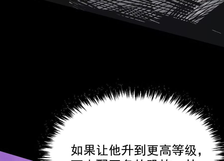诡斩猎人 第36话 厄利亚的执念 第160页