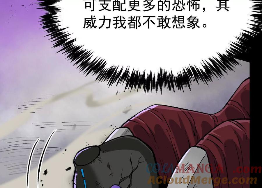 诡斩猎人 第36话 厄利亚的执念 第161页