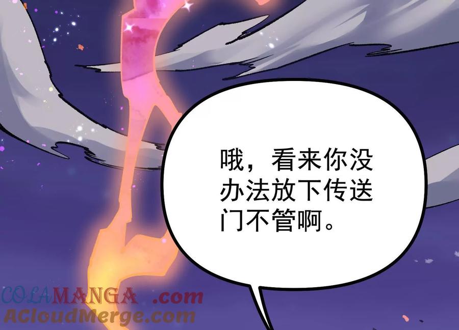 诡斩猎人 第36话 厄利亚的执念 第13页
