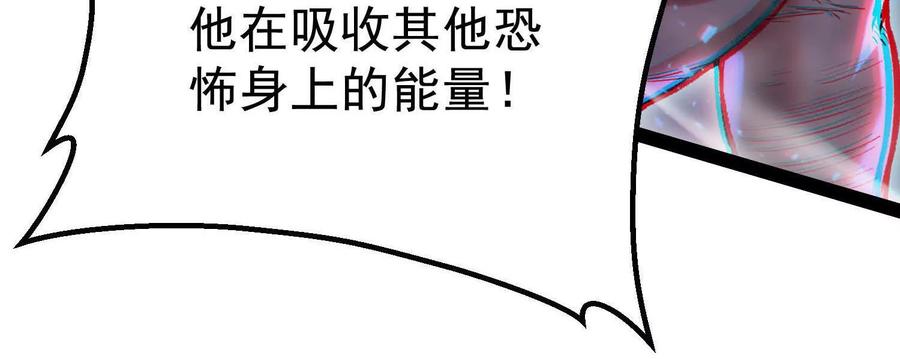 诡斩猎人 第36话 厄利亚的执念 第198页