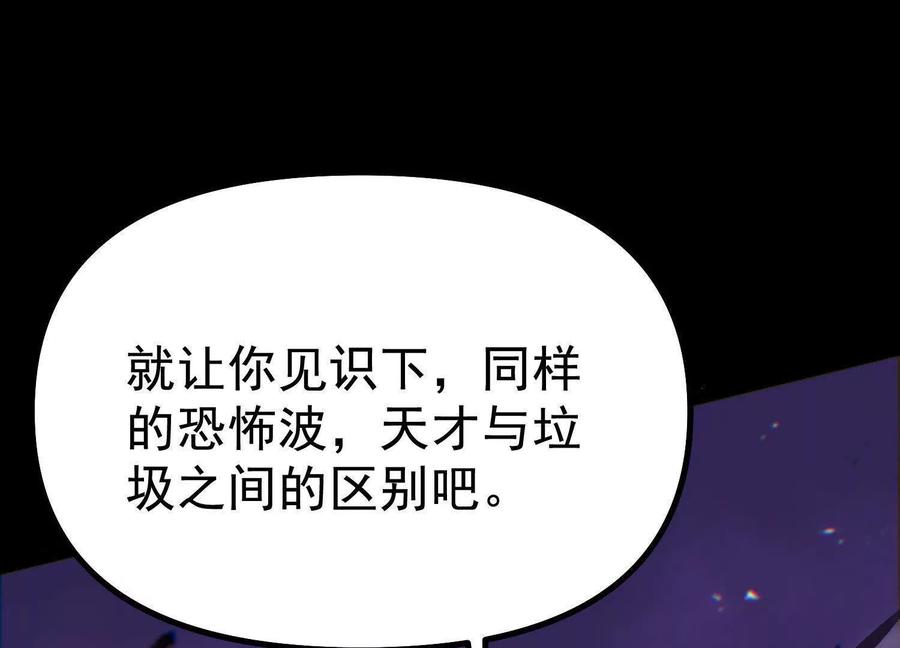 诡斩猎人 第36话 厄利亚的执念 第72页