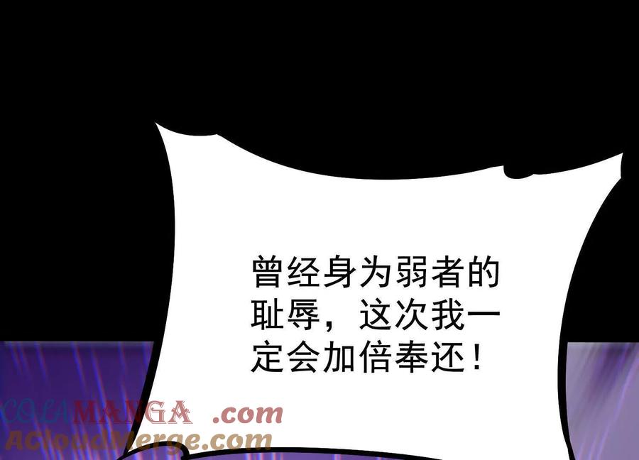 诡斩猎人 第36话 厄利亚的执念 第61页
