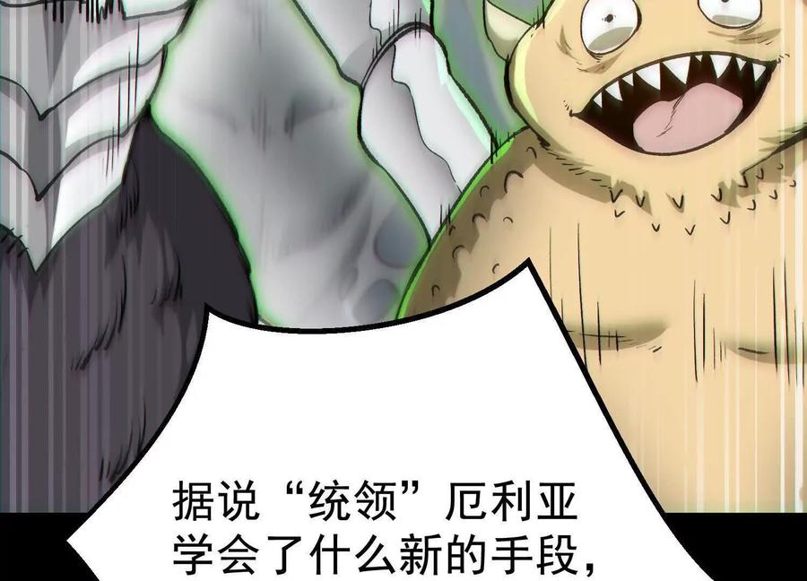 诡斩猎人 第36话 厄利亚的执念 第36页
