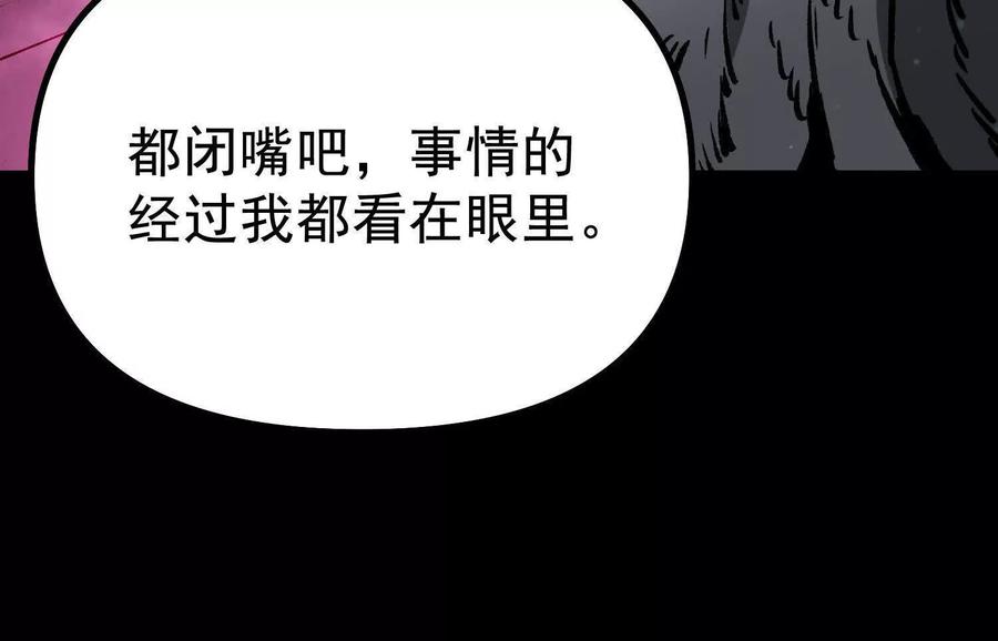 诡斩猎人 第36话 厄利亚的执念 第154页