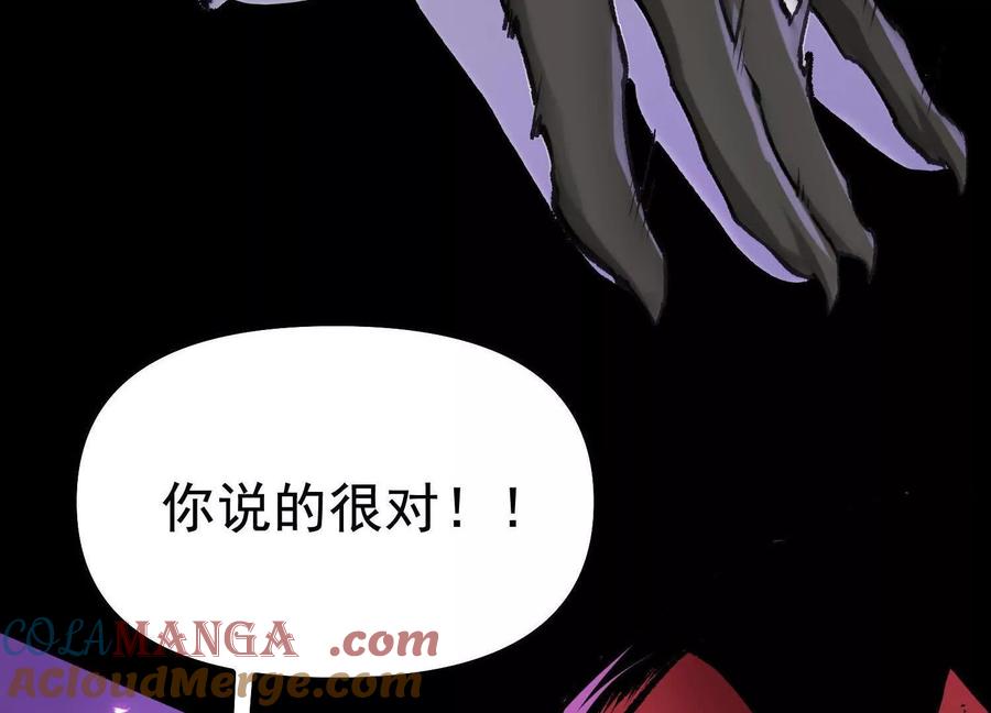 诡斩猎人 第36话 厄利亚的执念 第105页
