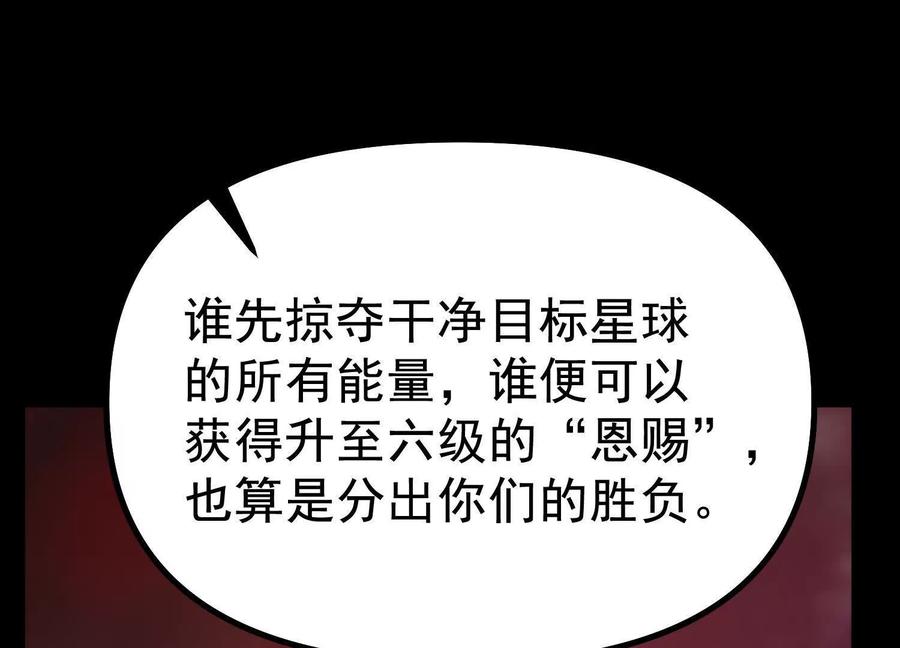 诡斩猎人 第36话 厄利亚的执念 第171页