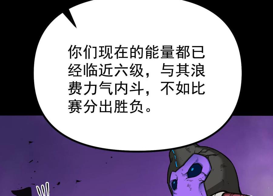 诡斩猎人 第36话 厄利亚的执念 第164页