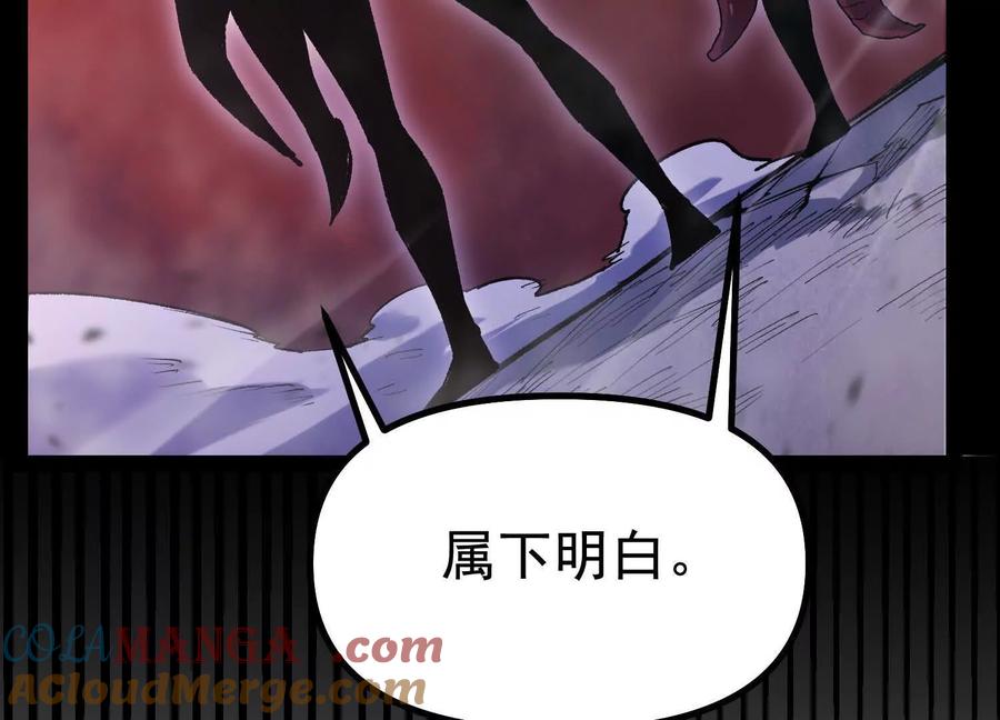 诡斩猎人 第36话 厄利亚的执念 第173页