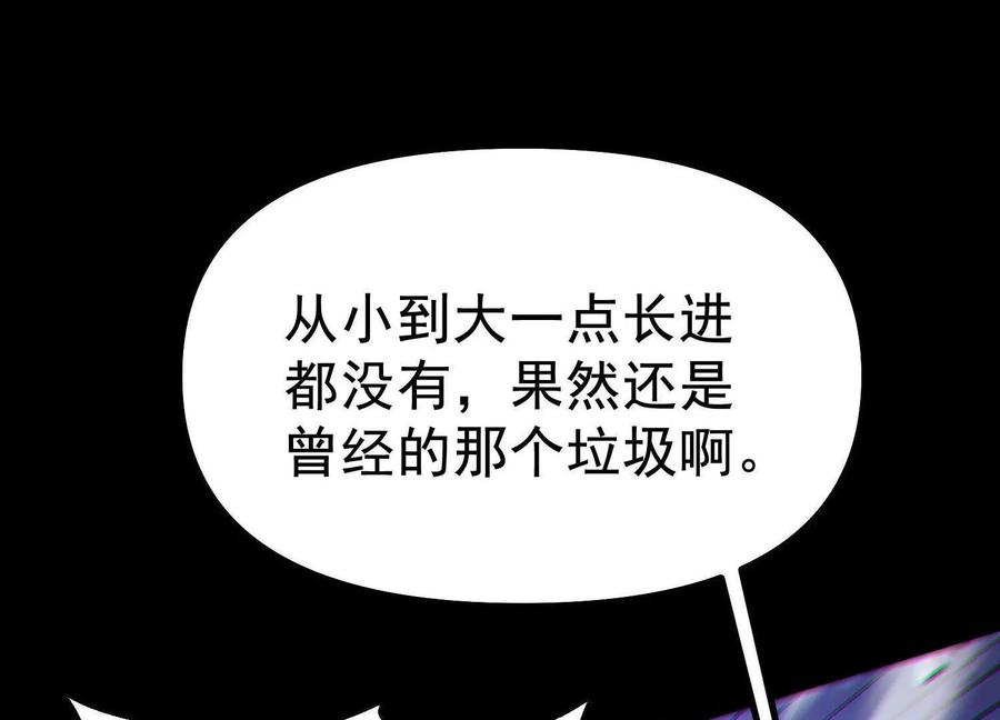 诡斩猎人 第36话 厄利亚的执念 第55页