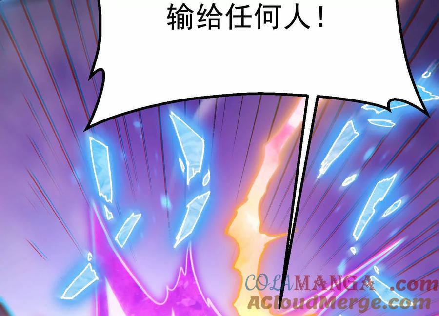 诡斩猎人 第36话 厄利亚的执念 第177页