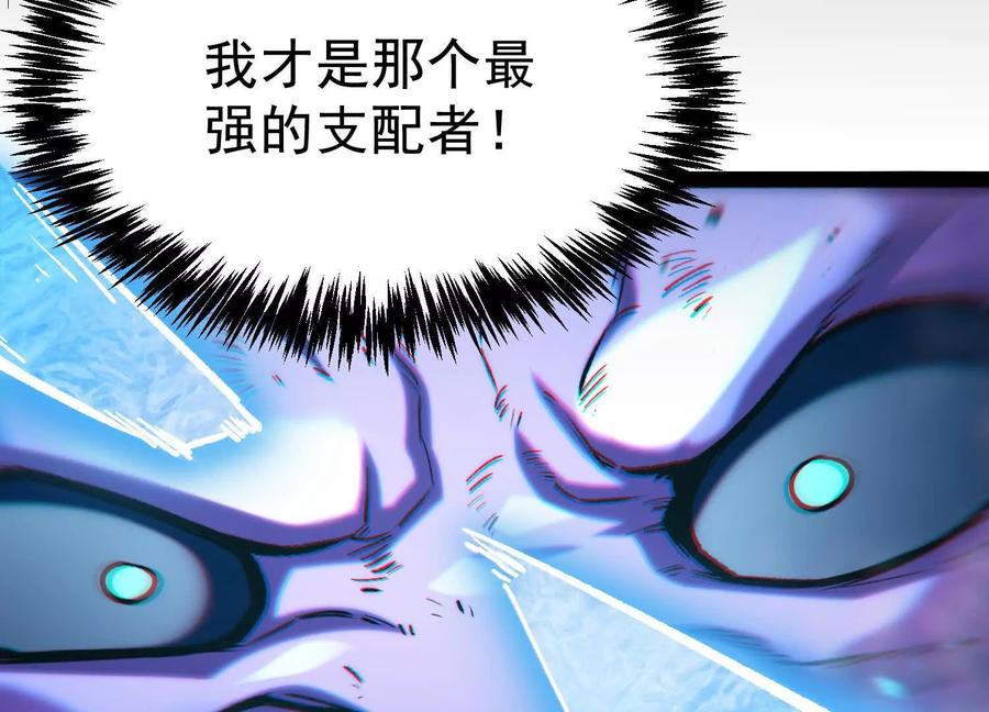 诡斩猎人 第36话 厄利亚的执念 第175页