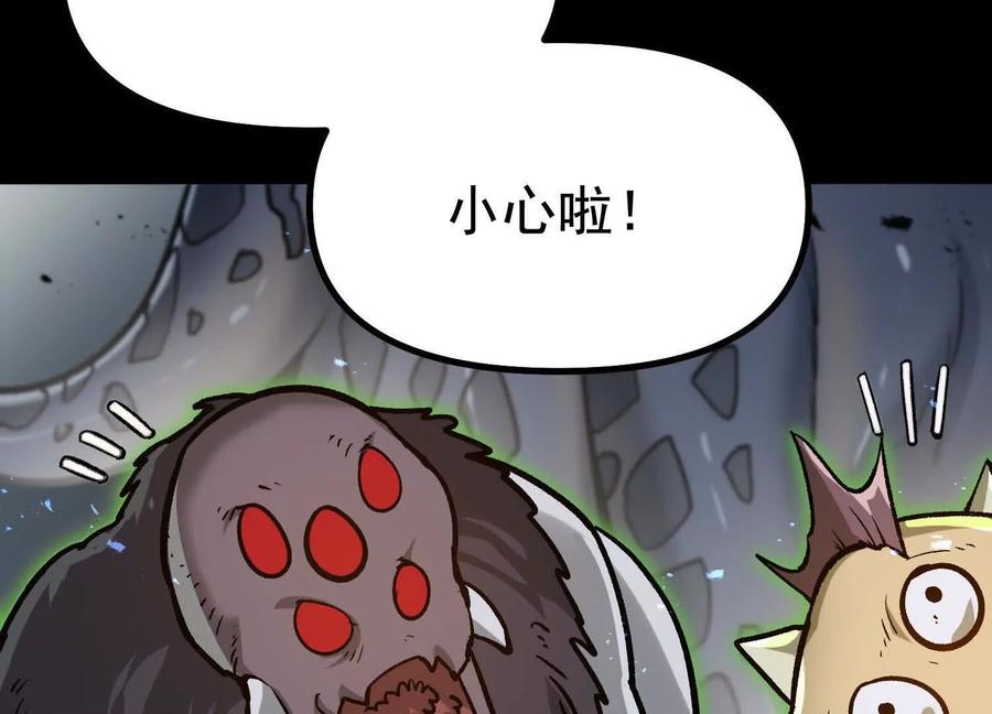 诡斩猎人 第36话 厄利亚的执念 第38页
