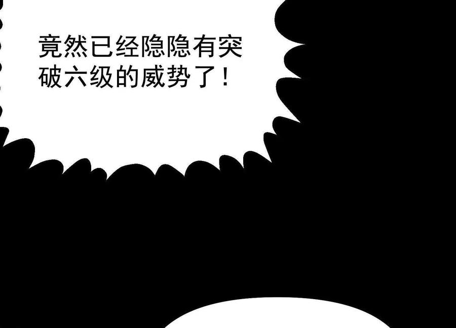 诡斩猎人 第36话 厄利亚的执念 第140页
