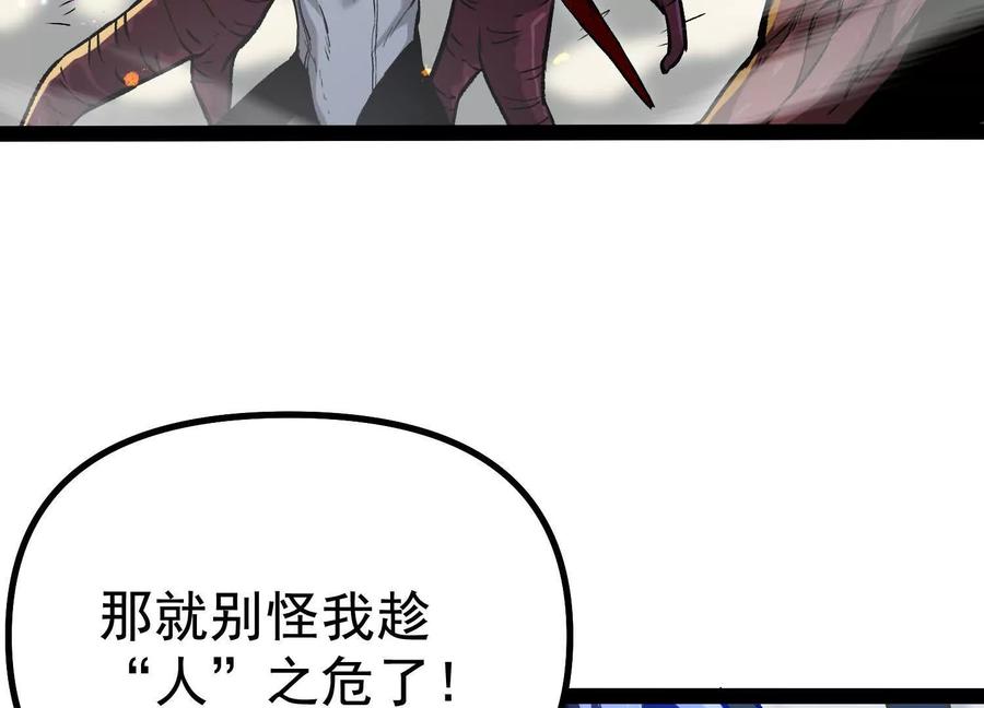 诡斩猎人 第36话 厄利亚的执念 第15页