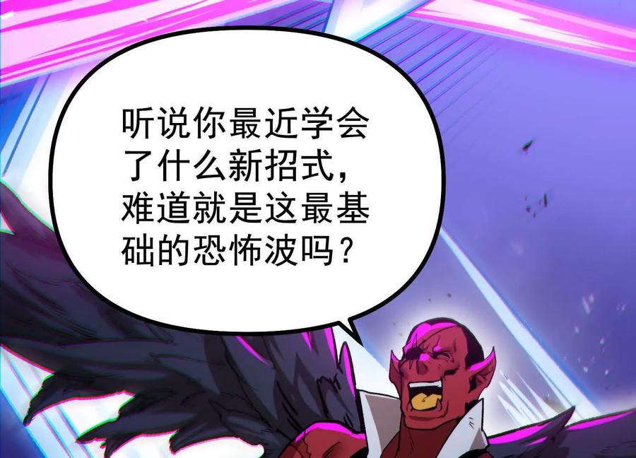 诡斩猎人 第36话 厄利亚的执念 第52页