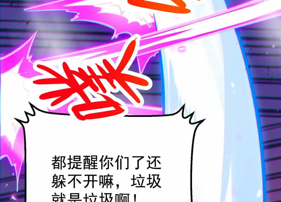 诡斩猎人 第36话 厄利亚的执念 第44页