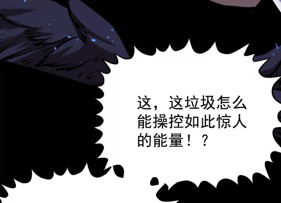 诡斩猎人 第36话 厄利亚的执念 第139页