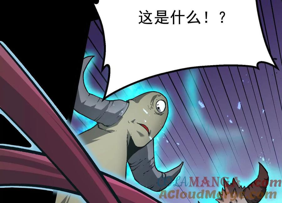 诡斩猎人 第36话 厄利亚的执念 第121页