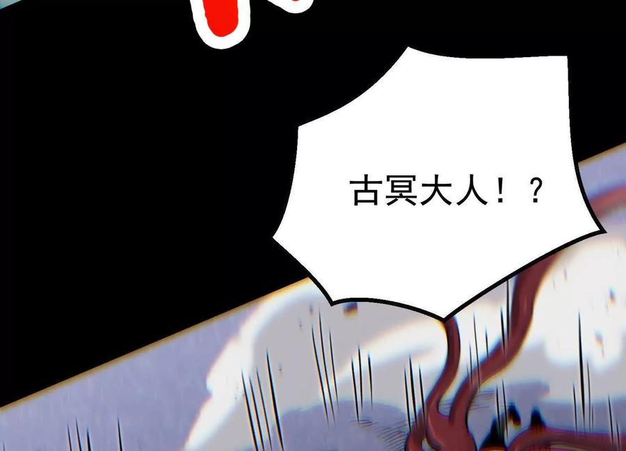 诡斩猎人 第36话 厄利亚的执念 第150页