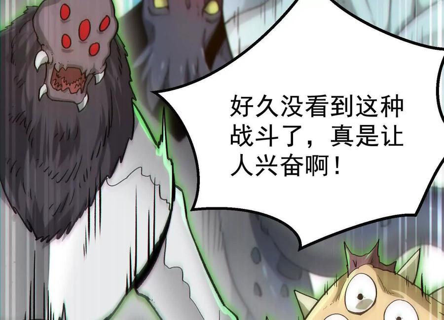 诡斩猎人 第36话 厄利亚的执念 第35页