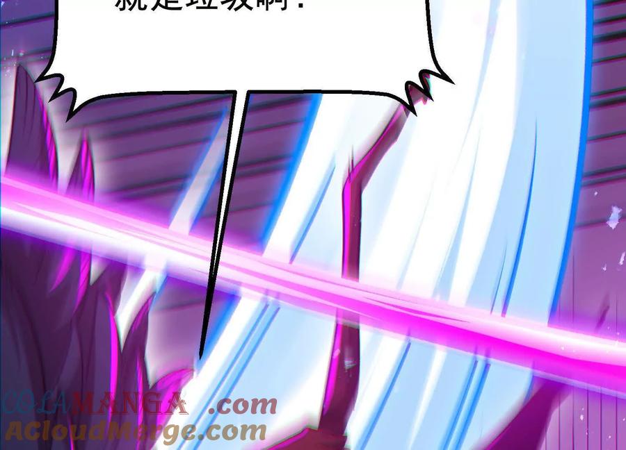 诡斩猎人 第36话 厄利亚的执念 第45页