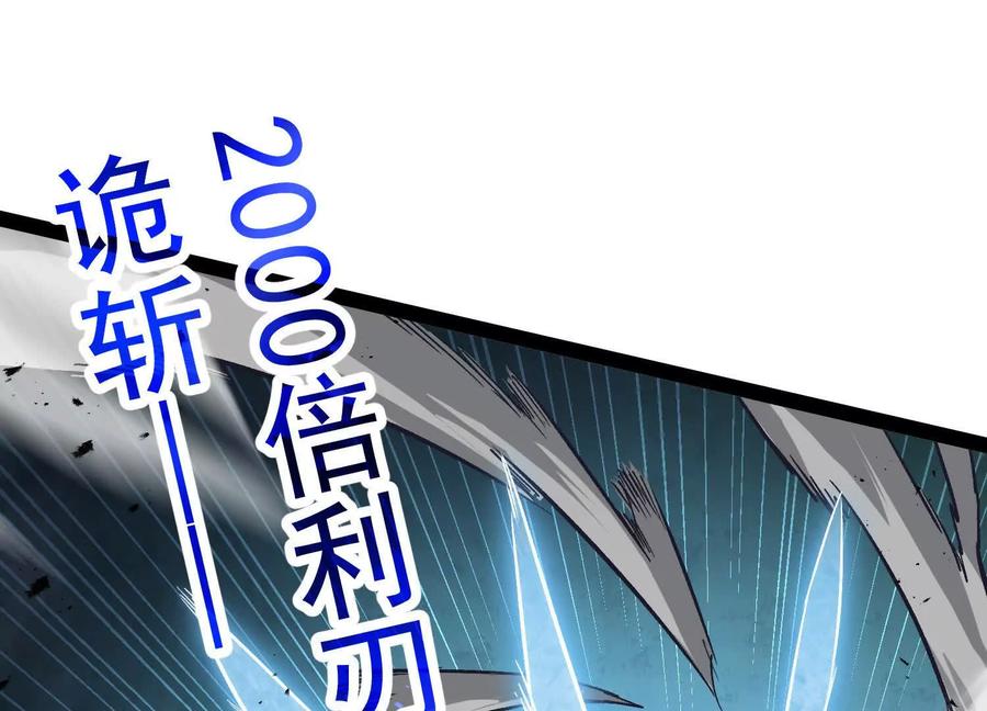 诡斩猎人 第36话 厄利亚的执念 第18页