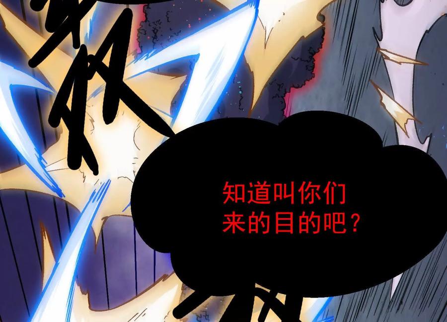 诡斩猎人 第36话 厄利亚的执念 第30页