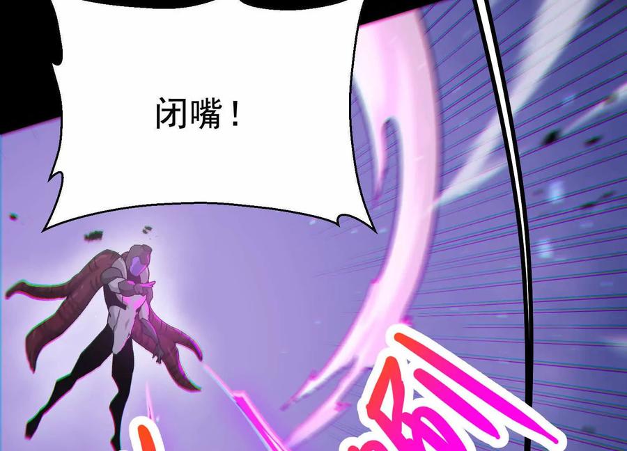 诡斩猎人 第36话 厄利亚的执念 第56页