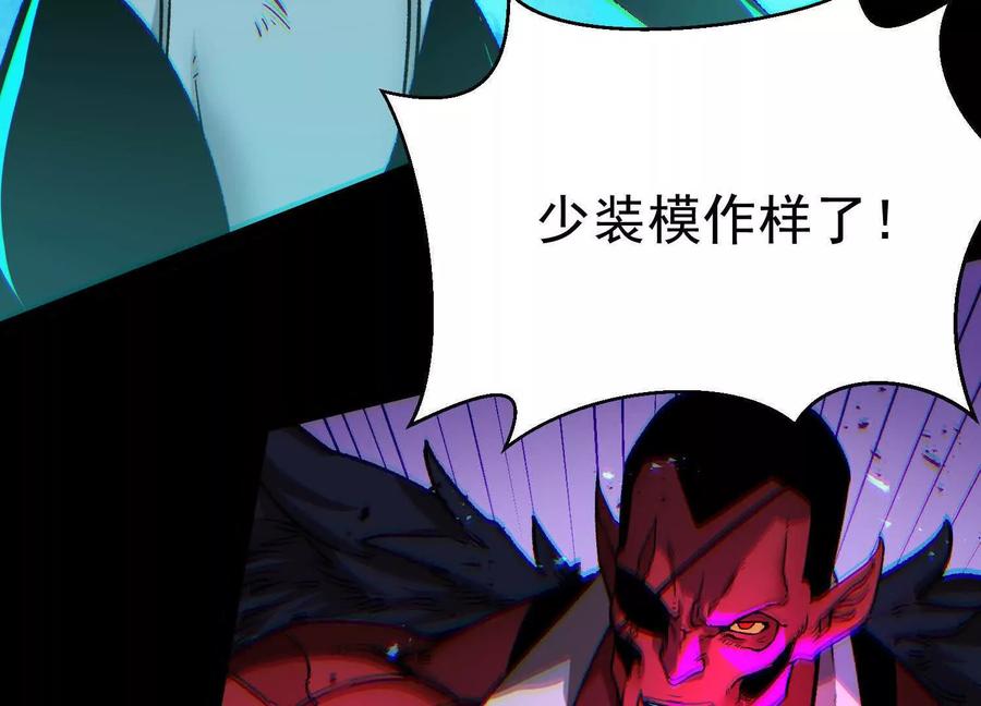 诡斩猎人 第36话 厄利亚的执念 第143页