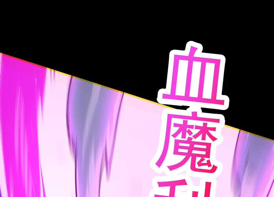 诡斩猎人 第36话 厄利亚的执念 第88页