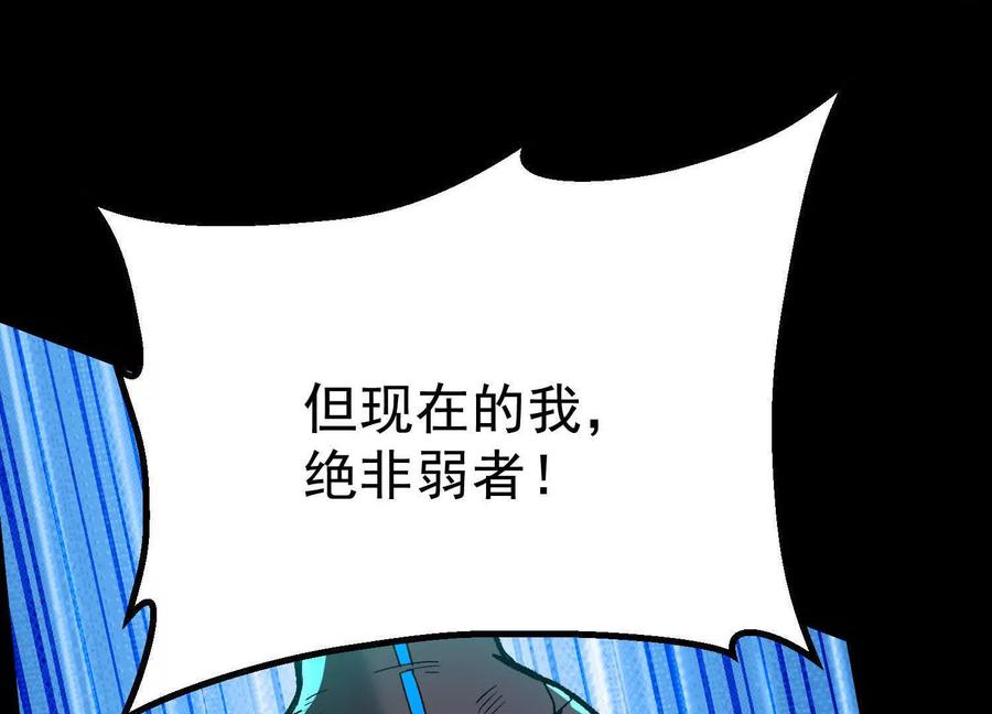 诡斩猎人 第36话 厄利亚的执念 第132页