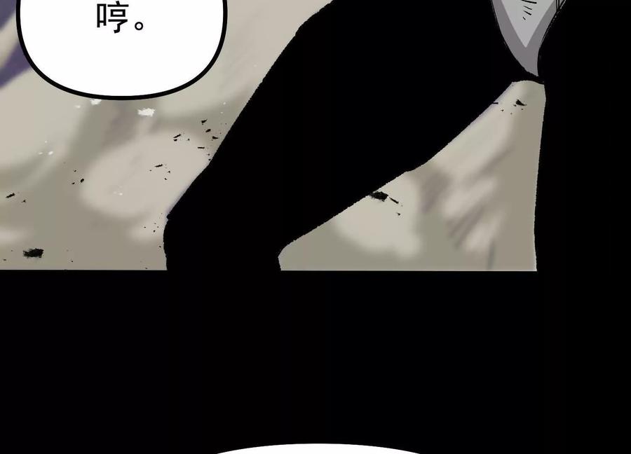 诡斩猎人 第36话 厄利亚的执念 第163页